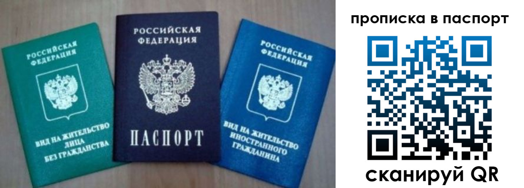 временная прописка в Кореновске
