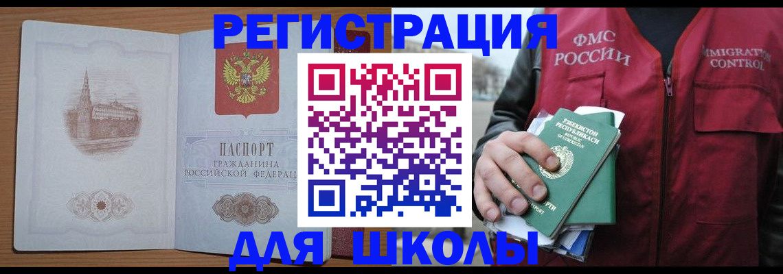временная регистрация гарантия в Кореновске