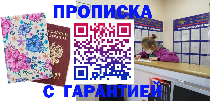 прописка поиск в Кореновске