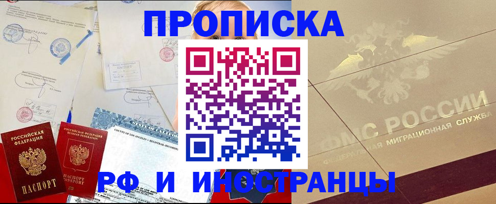 прописка для военкомата в Кореновске