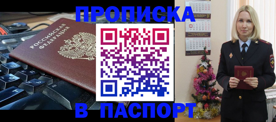 миграционный учет в Кореновске
