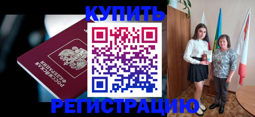 регистрация для школы в Кореновске